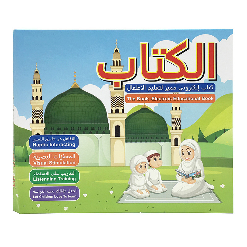 New Kids Electronic Arabic Rea - Electronics New Gadgets 评论和价格
